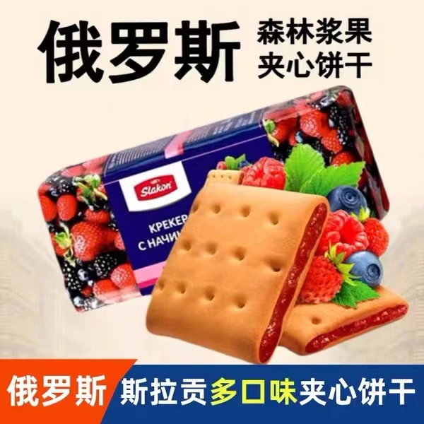 【两袋】俄罗斯果酱夹心饼干260克