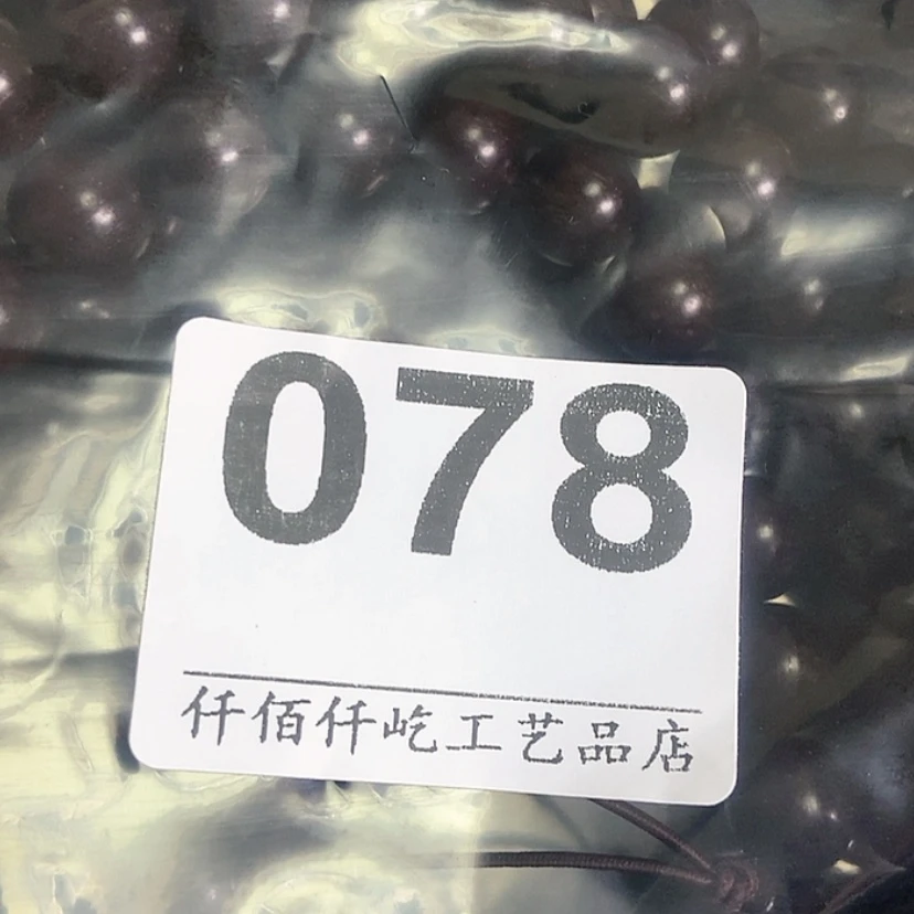 【闪购商品】东非黑黄檀(紫光檀)自*人078