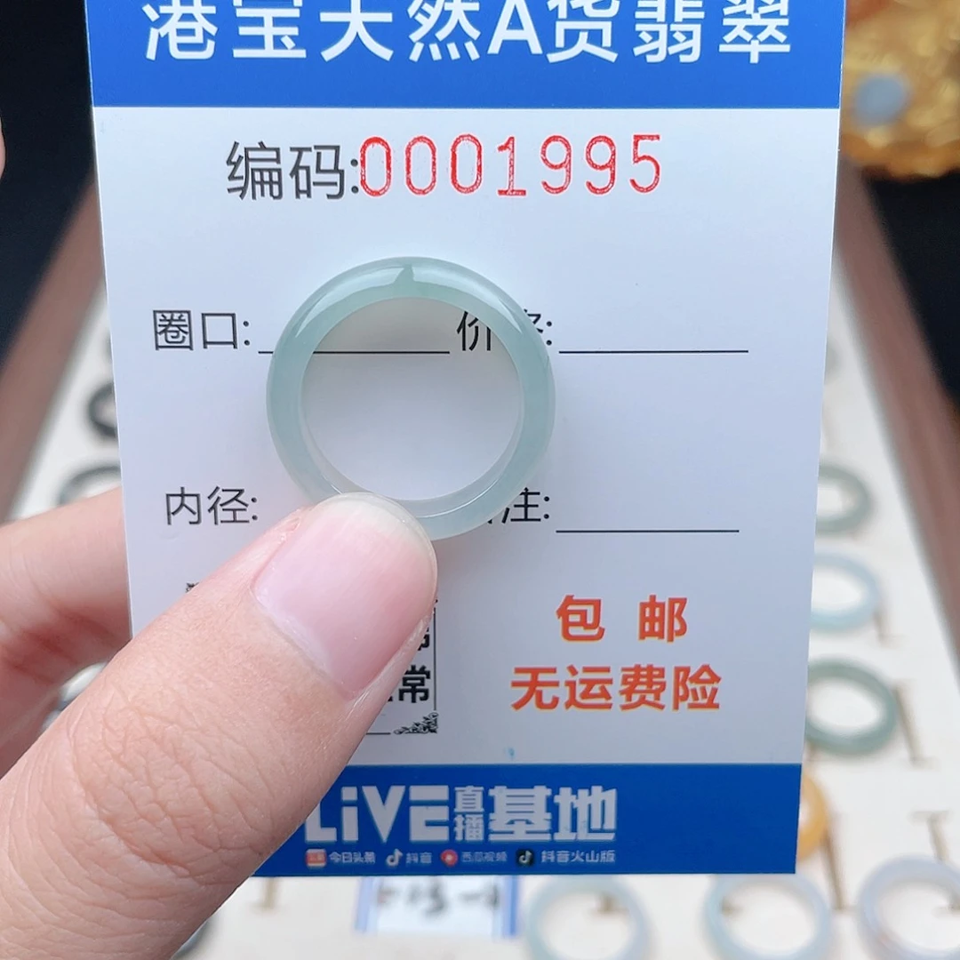 翡翠戒指未镶嵌云天然翡翠Ａ货圈口20
