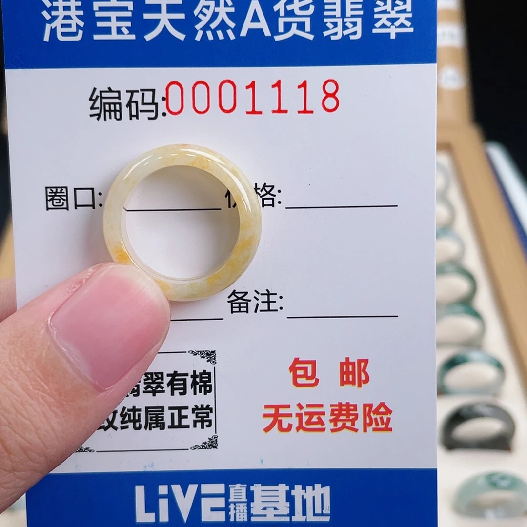翡翠戒指未镶嵌月***?天然翡翠Ａ货圈口13