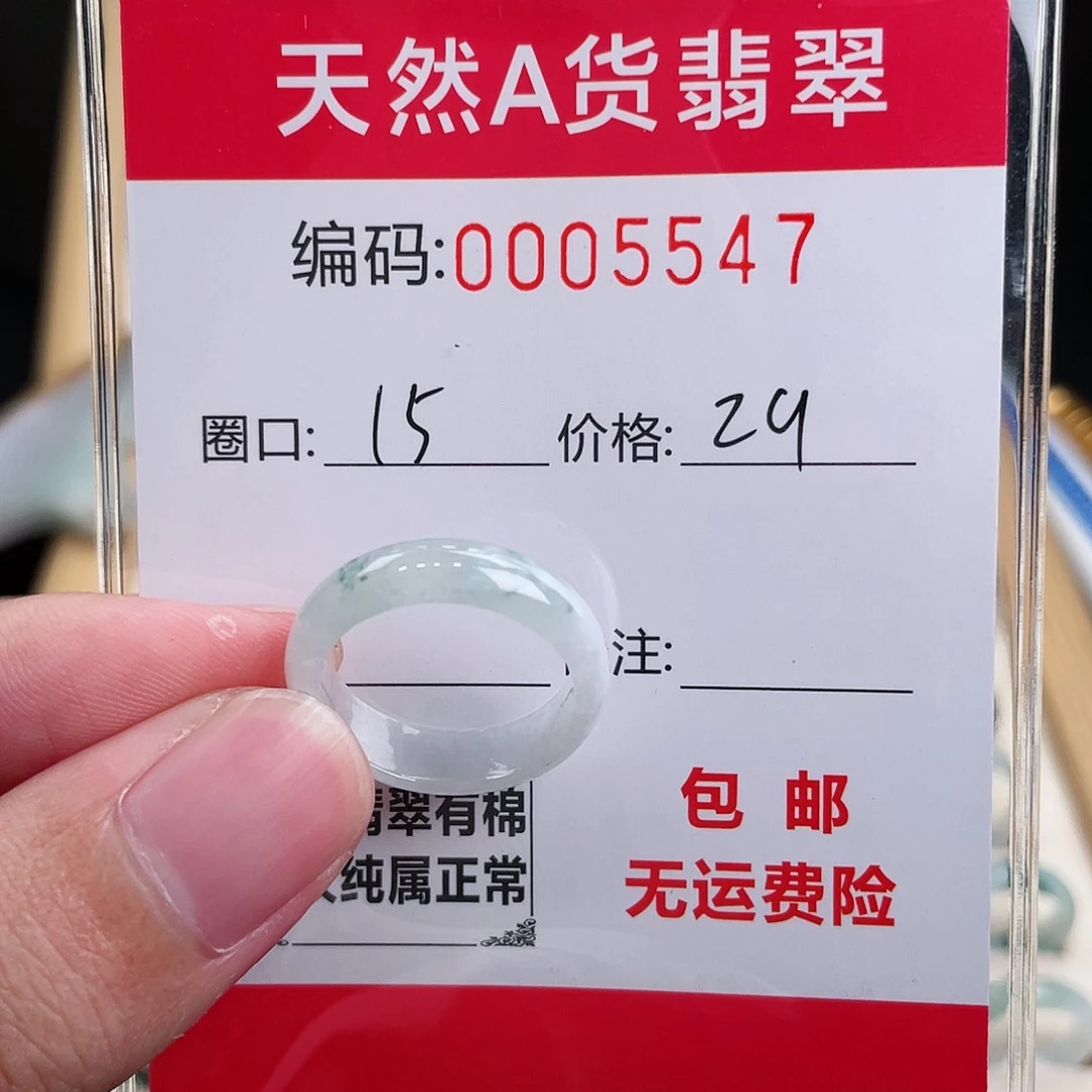 翡翠戒指未镶嵌天然翡翠A货圈口15货尾放漏