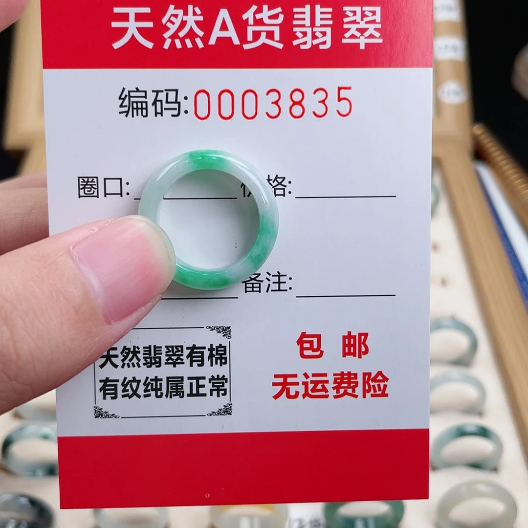 翡翠戒指未镶嵌好*天然翡翠Ａ货圈口12