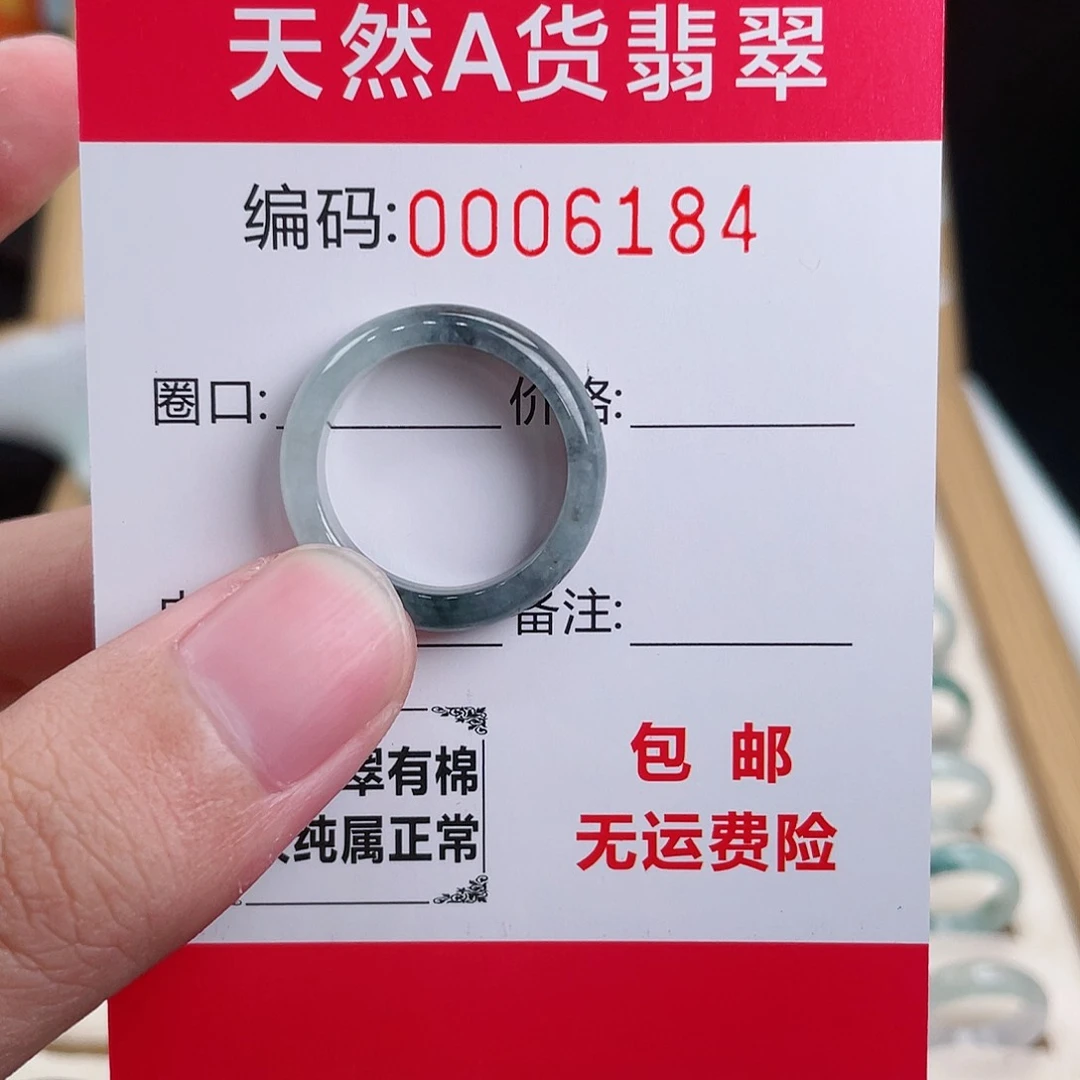 翡翠戒指未镶嵌用****4天然翡翠Ａ货圈口17