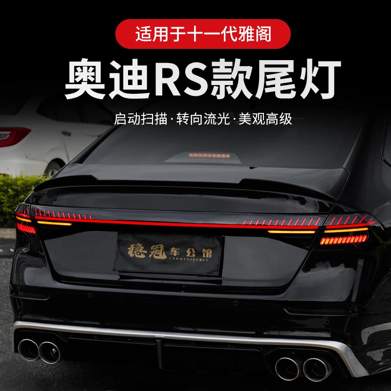 适用23-25款雅阁尾灯总成贯穿熏黑奥迪RS款流水转向尾灯汽车改装