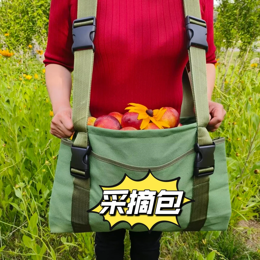 新款采摘包摘果帆布包苹果桃等专用兜子自带钢圈卸果轻松不伤果子