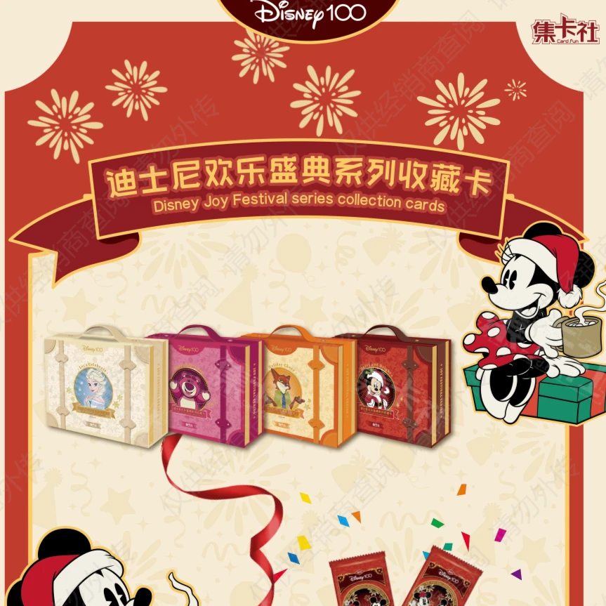 集卡社-迪士尼100周年-欢乐盛典圣诞篇-卡牌盲盒-在现代拆