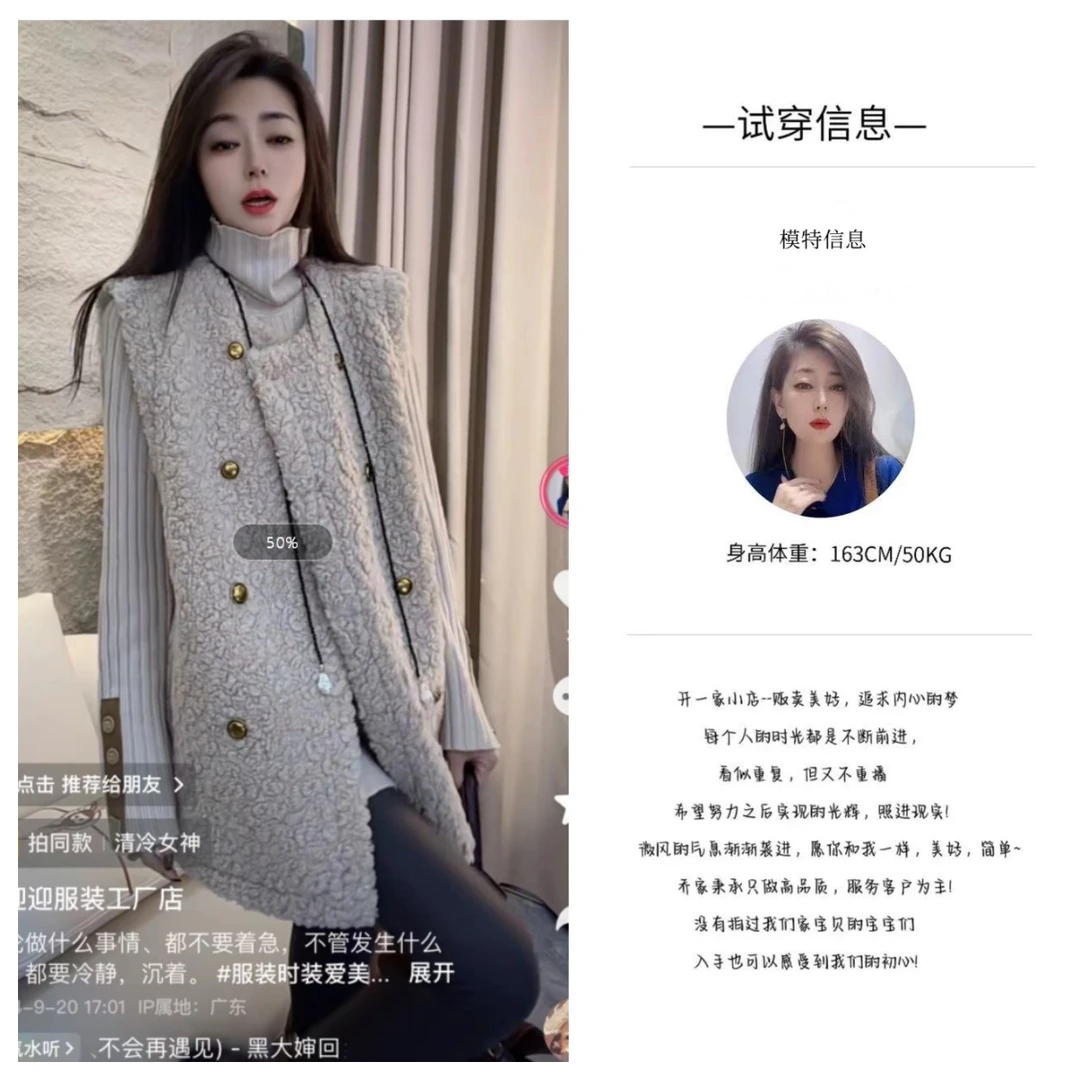 【乔家】Y9002新款时尚百搭卷毛绒排扣宽松外套马甲 (样版衣）