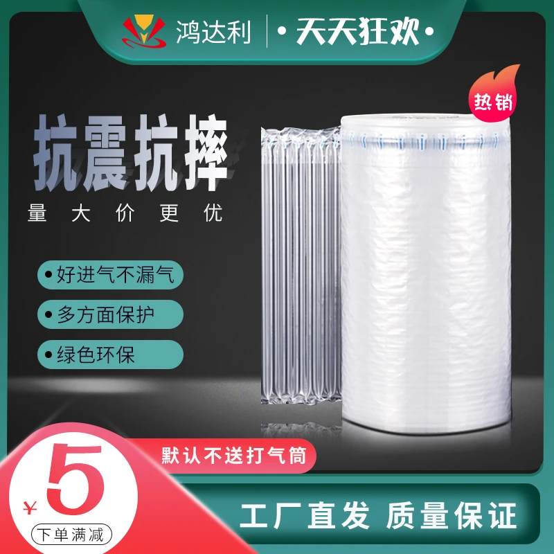 HONGDALI加厚气泡柱气柱卷防震包装袋泡沫快递打包充气袋卷材充气
