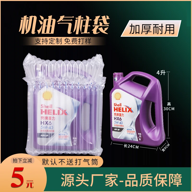 14柱30气泡柱4L桶气柱袋充气气囊4升机油气柱卷防震包装袋耐用