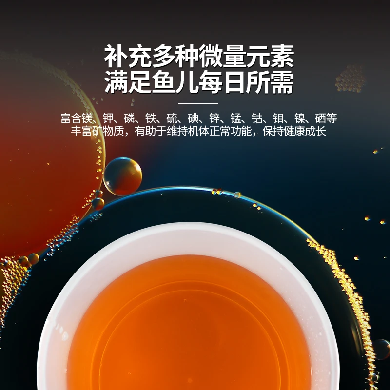 喜尊二代微量元素矿物质维他命增加食欲免疫力淡海水净化水多种