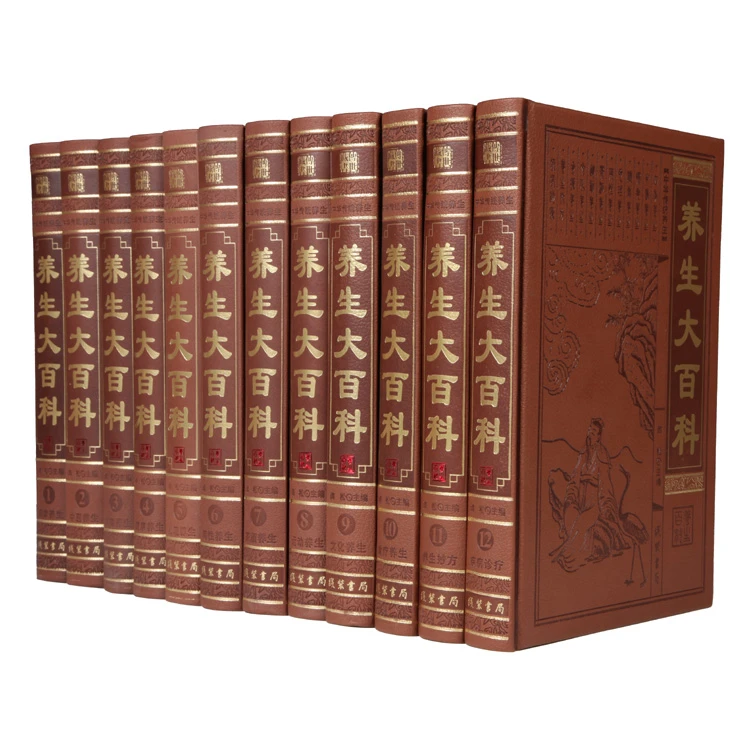 中华养生大百科12册  饮食健康 四季养生 +本草纲目中医养生书籍