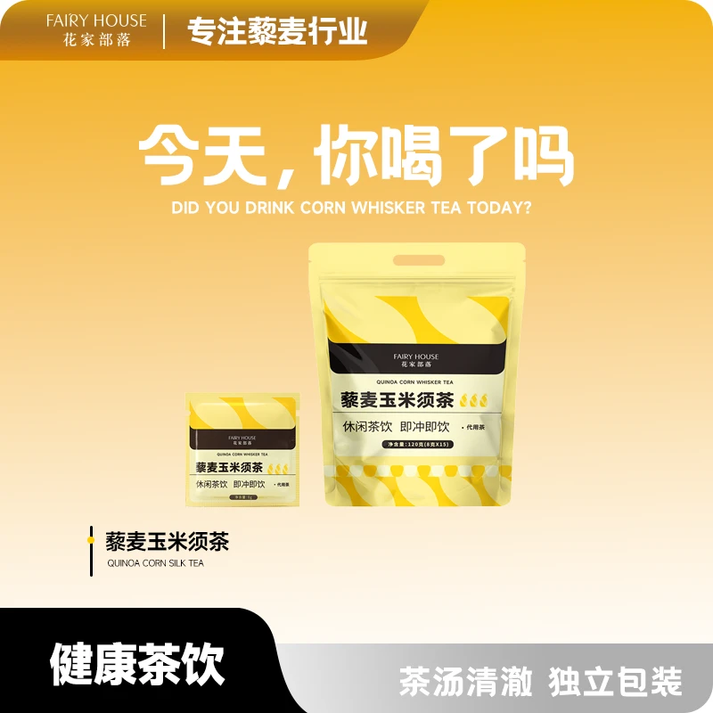 【达人专属】藜麦玉米须茶休闲冲泡茶包 1袋装