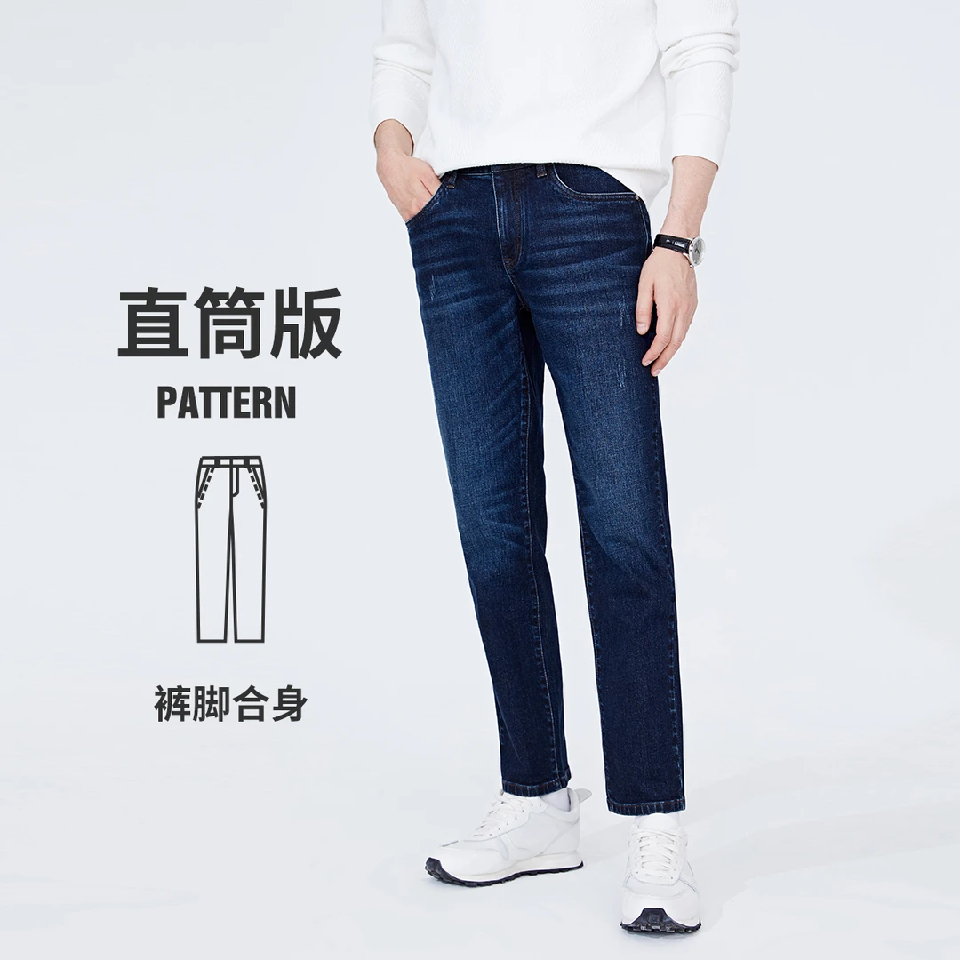 navigare意大利小帆船春秋时尚棉感牛仔裤男士百搭休闲直筒裤子