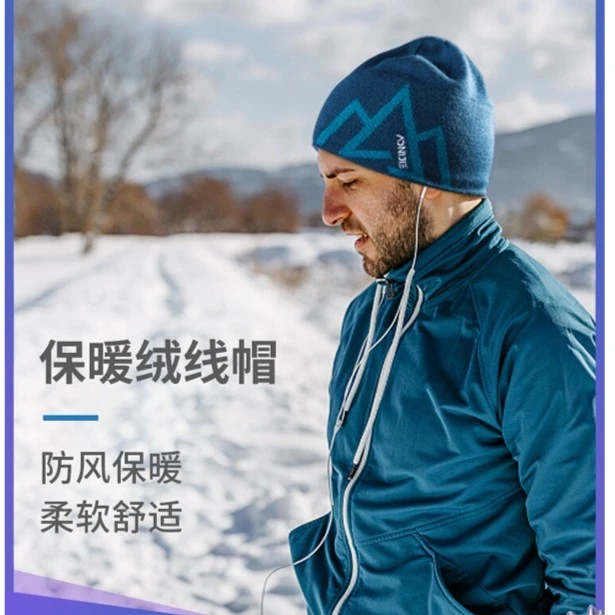 奥尼捷运动帽男冬季羊毛保暖跑步马拉松针织户外防风女毛线帽子
