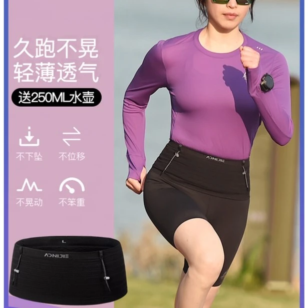 奥尼捷跑步腰包男款专业腰带户外装备水壶女马拉松隐形运动手机袋