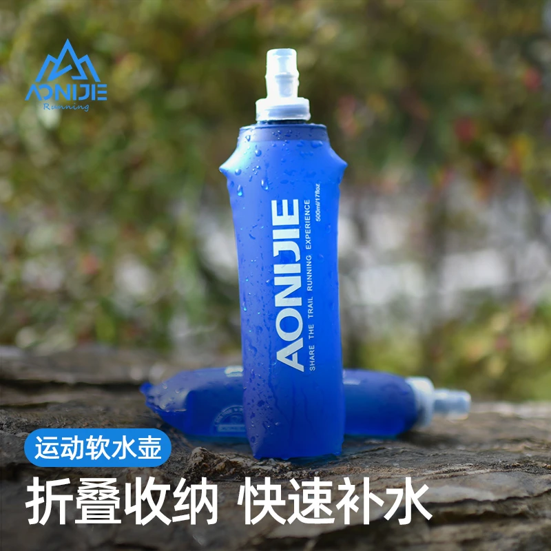 奥尼捷运动软水壶户外软水袋可折叠越野跑步水袋马拉松可携式水杯