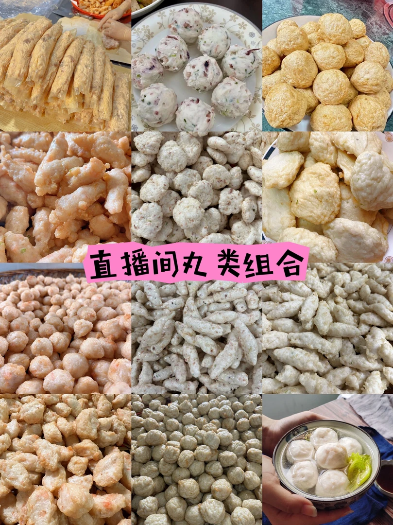 1 潮汕小仙女虾枣0.5墨鱼枣0.5鱿鱼丸 0.5鱿鱼饼0.5送紫菜
