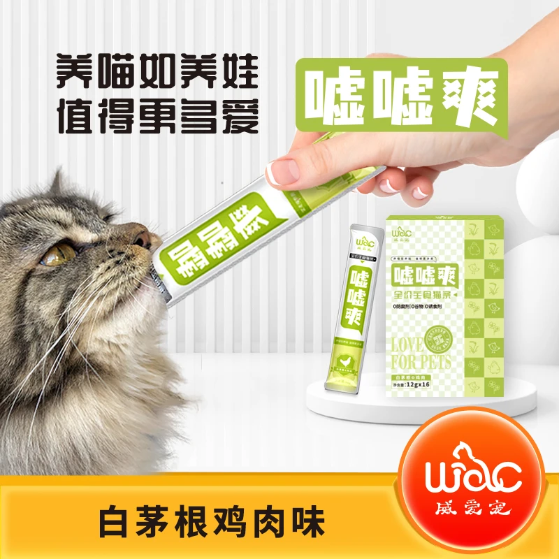 威爱宠全价主食猫条鱼油牛磺酸白茅根0诱0胶0淀猫咪零食天然营养