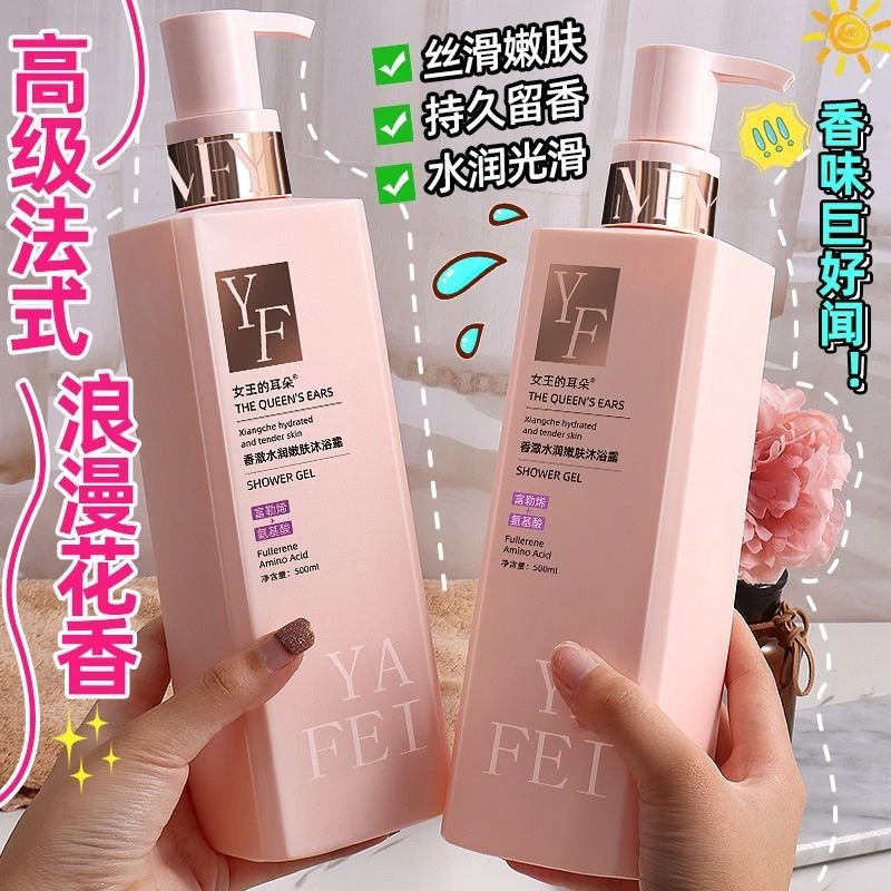 香氛洗发水控油蓬松去屑止痒洗发露柔顺亮泽持久留香护发素沐浴露