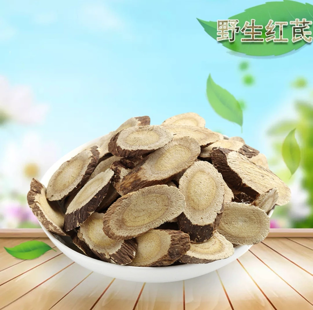 云南野生土特产  红  圻250g500g