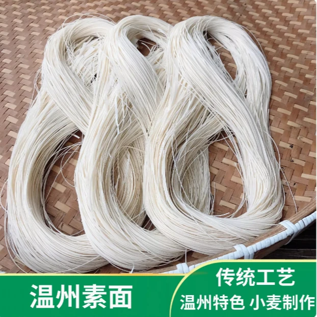 温州曹村特产素面月子面庆寿面索面龙须面3斤装5斤装礼盒装