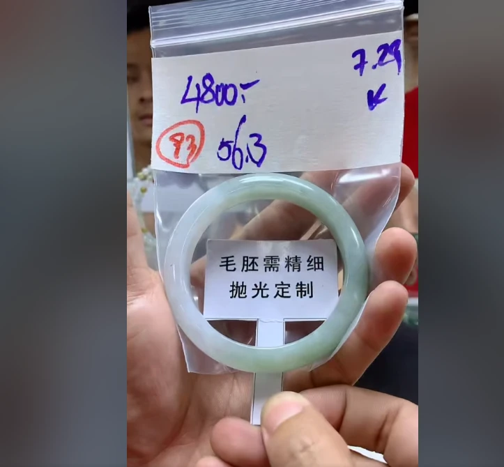 手镯圈口56.3#4800元#毛货需精细抛光多人/093