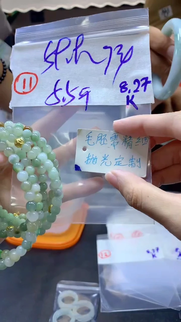 【闪购商品】定制翡翠未镶嵌毛货抛光手链#59.9元多样发一全4