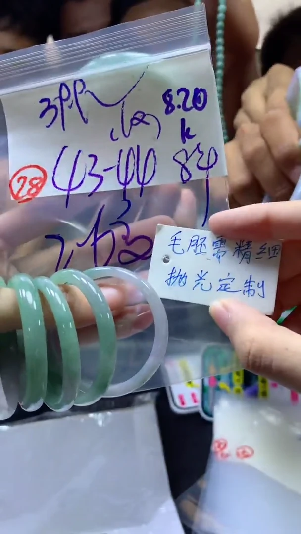 【闪购商品】定制翡翠未镶嵌毛货抛光手镯43#39.9元多样发一全5