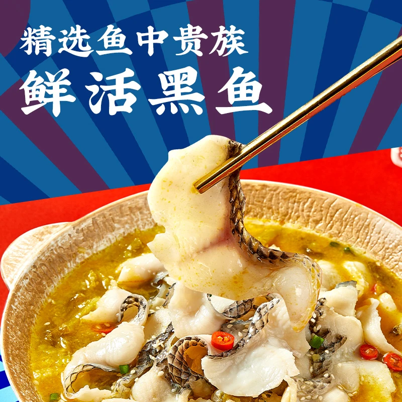 御鲜锋 酸菜鱼430g*3袋 家庭预制菜加热即食