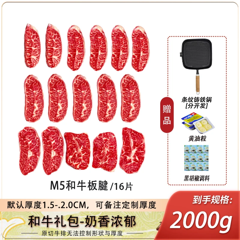 【和牛板腱】澳洲原切进口M5和牛板腱4斤