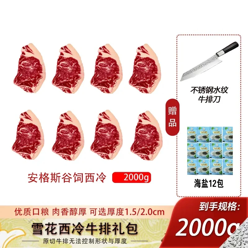 【谷饲西冷】澳洲谷饲安格斯阉割小公牛西冷优质口粮4斤