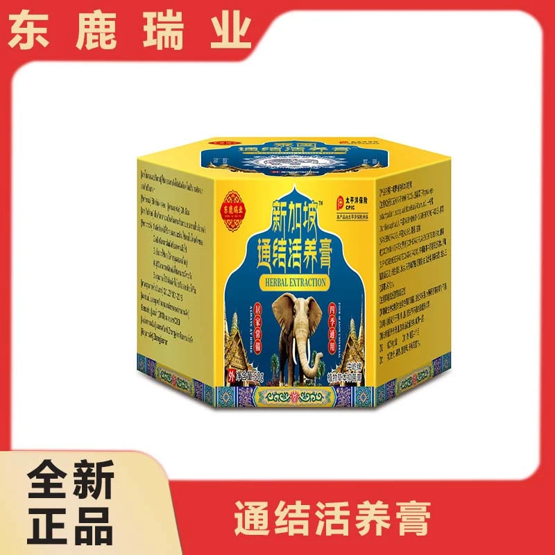 新加通结活养膏      ZM