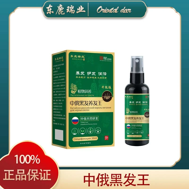 F 东鹿瑞业 中俄黑发王头皮液养发    绿盒