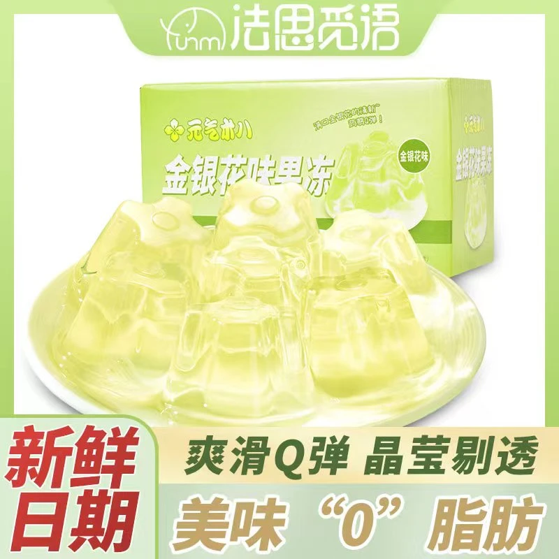 【一箱手约23颗】法思觅语金银花果冻果汁甘甜蒟蒻Q弹清润解馋零食