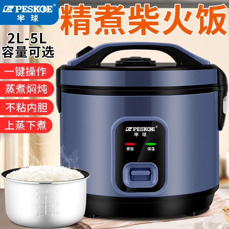半球小型电饭煲1-3人用宿舍迷你电饭锅4-6人老式家用多功能2L-5升