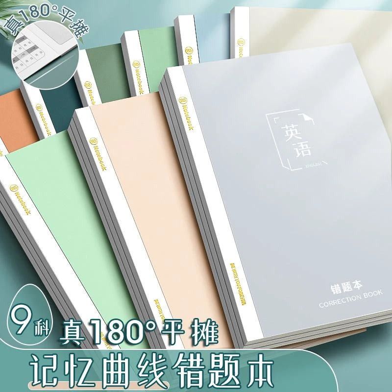 分科目笔记本b5七科学科课堂分科错题学生语文英语数学物理作业本