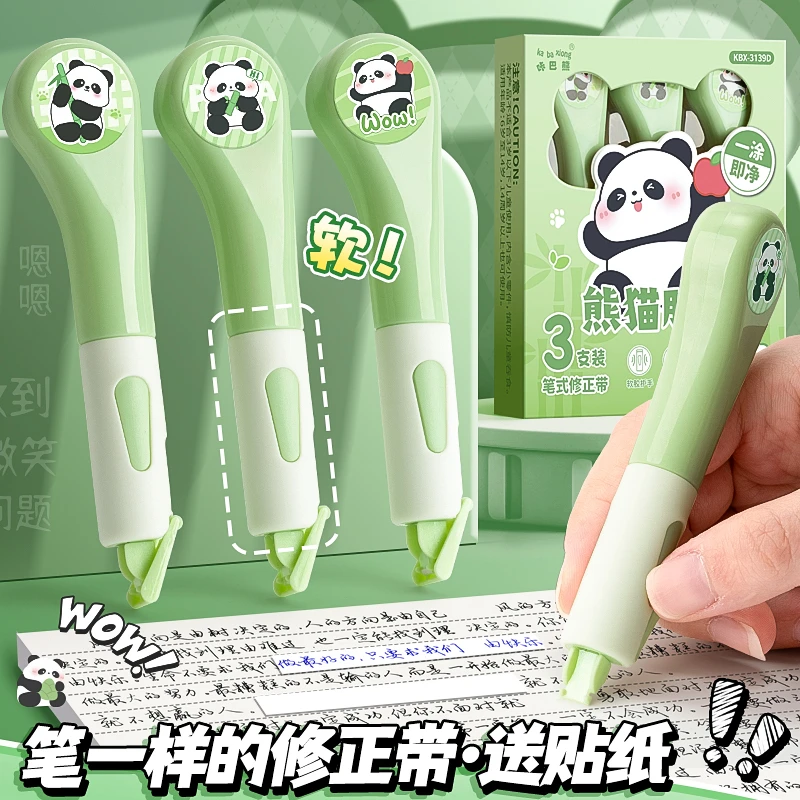 熊猫笔式修正带小学生专用改正带初中可换替芯网红涂改大容量改错