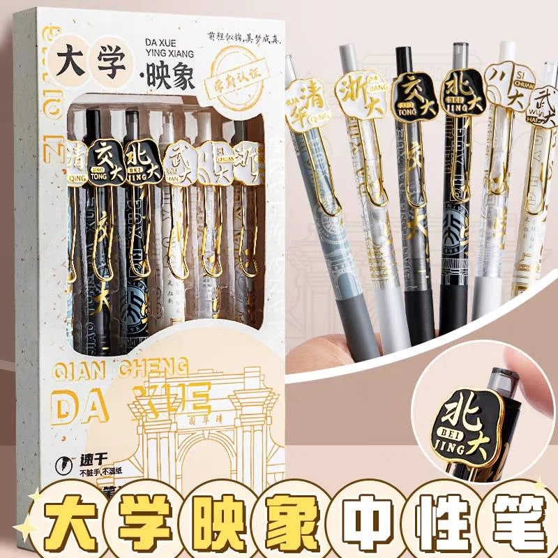 大学映像之约刷题中性笔0.5签字圆珠按动式黑色水笔速干碳素st头