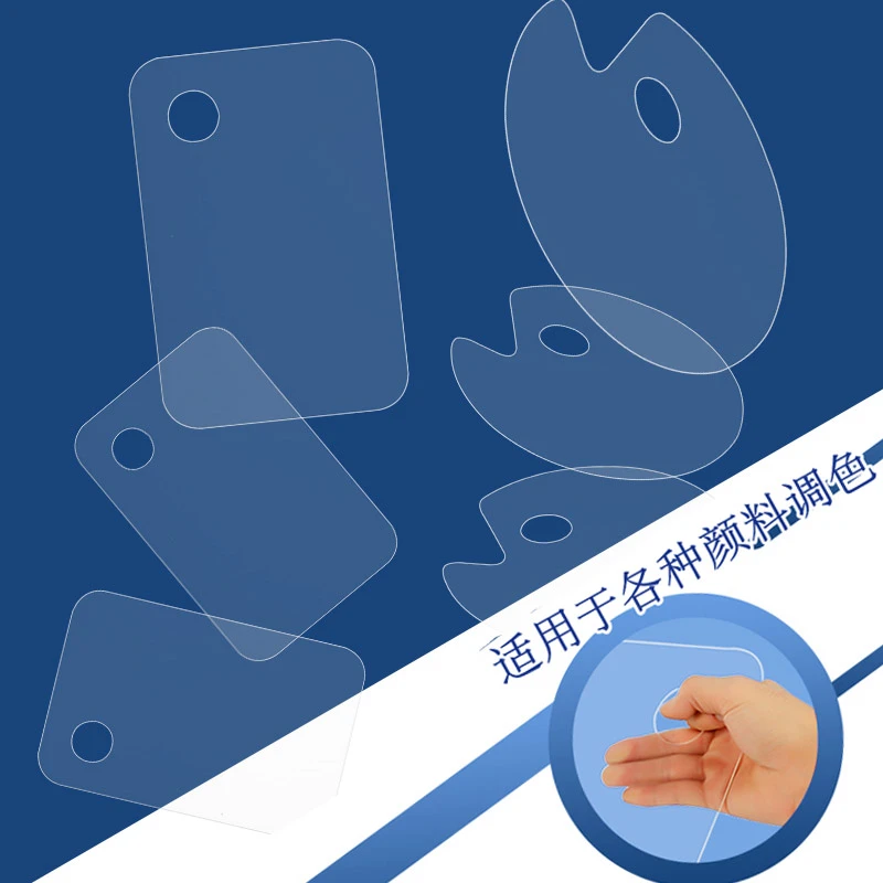 美术生专用亚克力透明调色盘油画彩绘画调色板椭圆丙烯平面调色盘