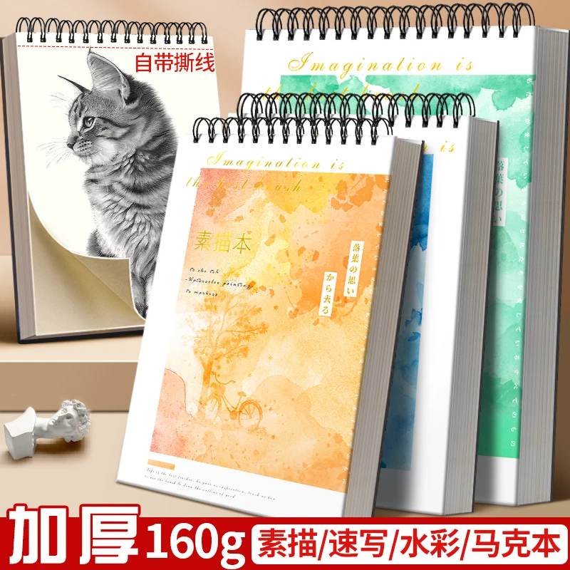 a4加厚素描本烫金款美术生专用速写本8K素描纸手绘画册本空白图画
