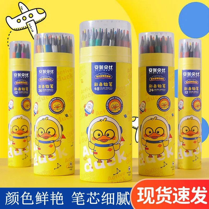 彩铅笔画画专用美术生绘画彩铅笔油性彩铅儿童幼儿园初学者涂色笔