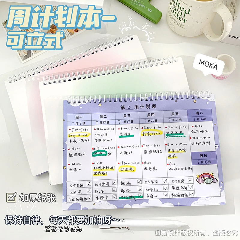 线圈自律打卡本任务计划本习惯养成时间管理周规划每日小学生日程