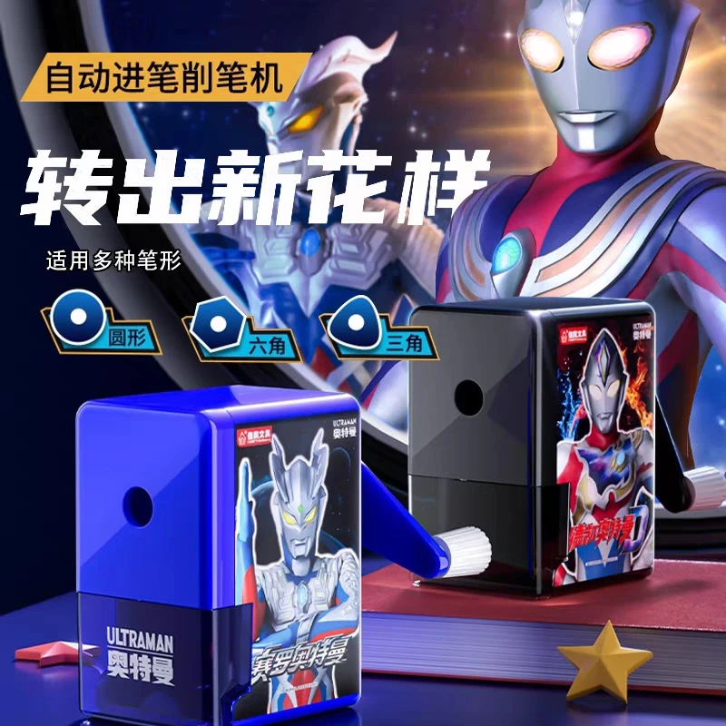 奥特曼正版手摇削笔机小学生卷笔刀削笔刀自动进铅儿童铅笔削笔器