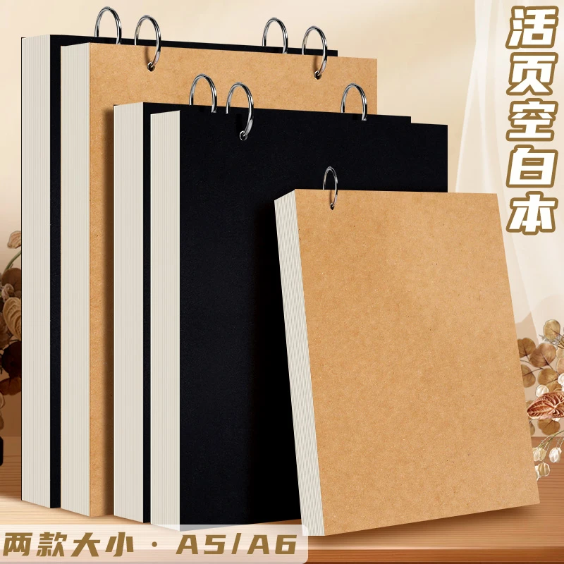 可挂墙a6活页本环扣a5空白本笔记本小本子绘画幼儿园游戏记录便携