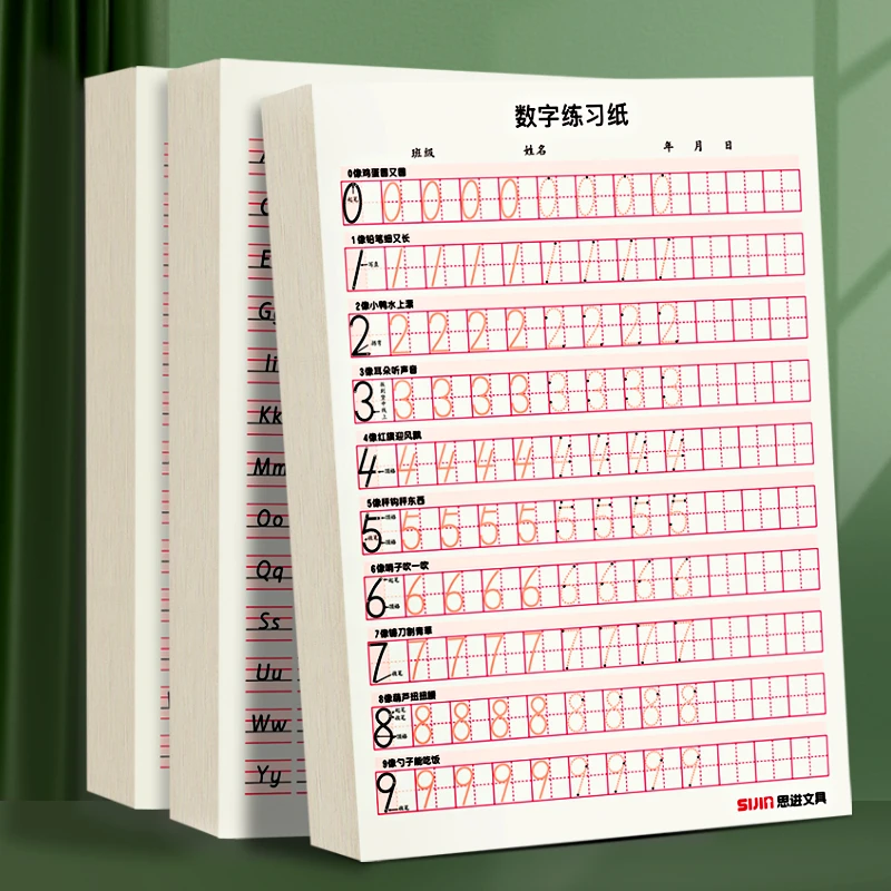 数学点阵练字帖0-9数字描红练习小学生幼儿园初学者入门控笔字帖