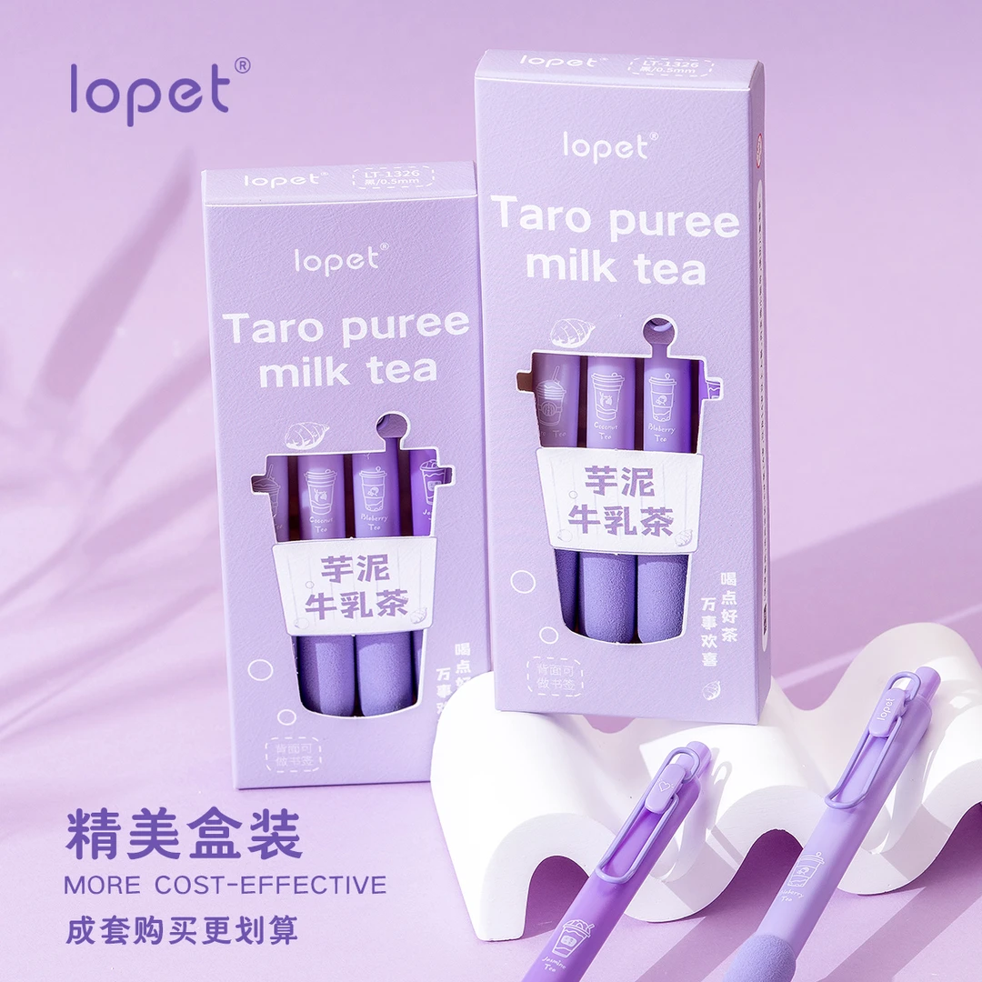 乐派全家桶超软欧包笔握按动中性笔0.5学生专用高颜值刷题速干笔