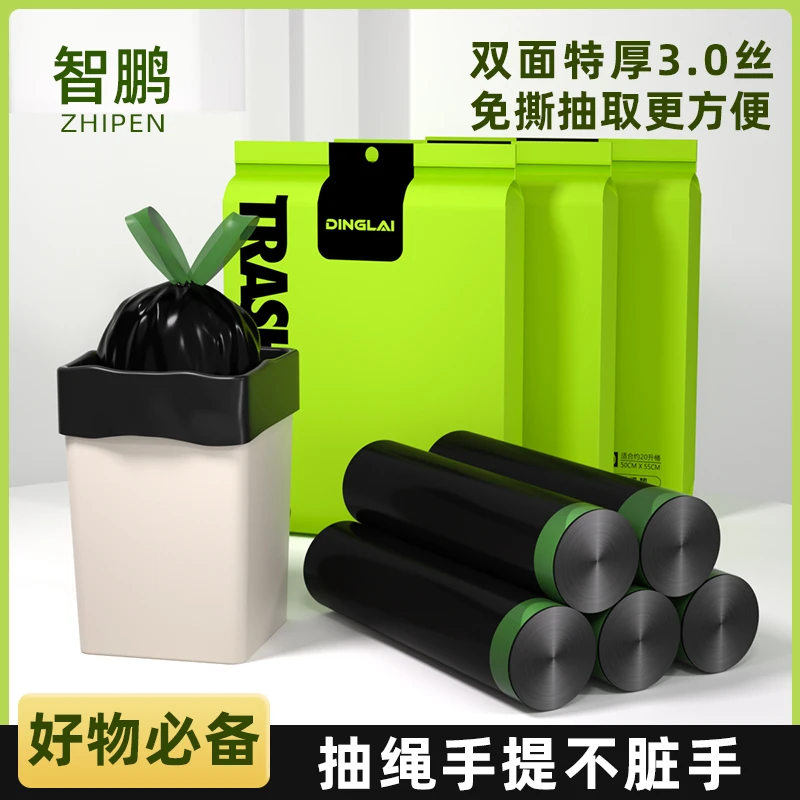 【新款福利】抽绳平口垃圾袋手提垃圾袋双面厨房黑色自动收口塑料袋
