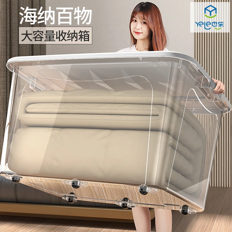 yele/也乐家庭收纳整理神器防尘防潮收纳箱网红透明书本收纳箱