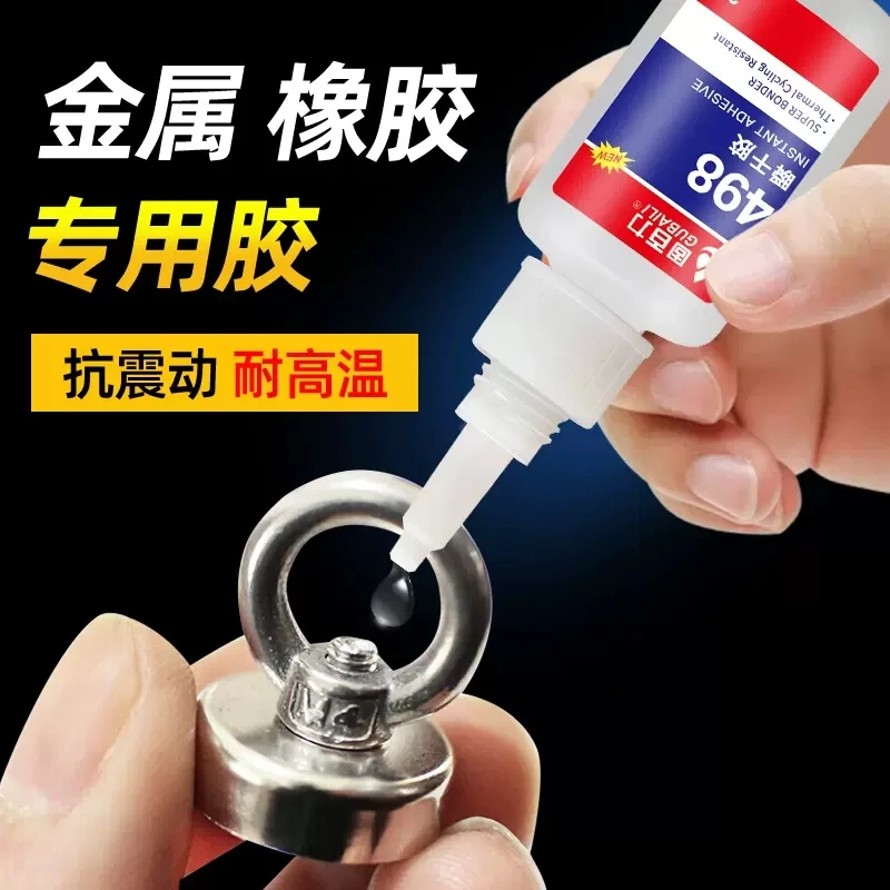 固百力498胶水强力快干耐高温粘金属铁专用硬塑料玩具耐热多功能