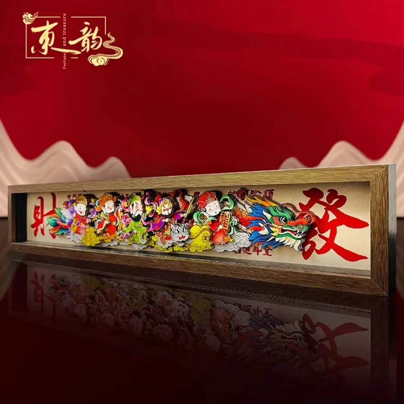 【五路财神】纸艺一条龙剪纸立体装饰画摆件礼物送朋友乔迁新居